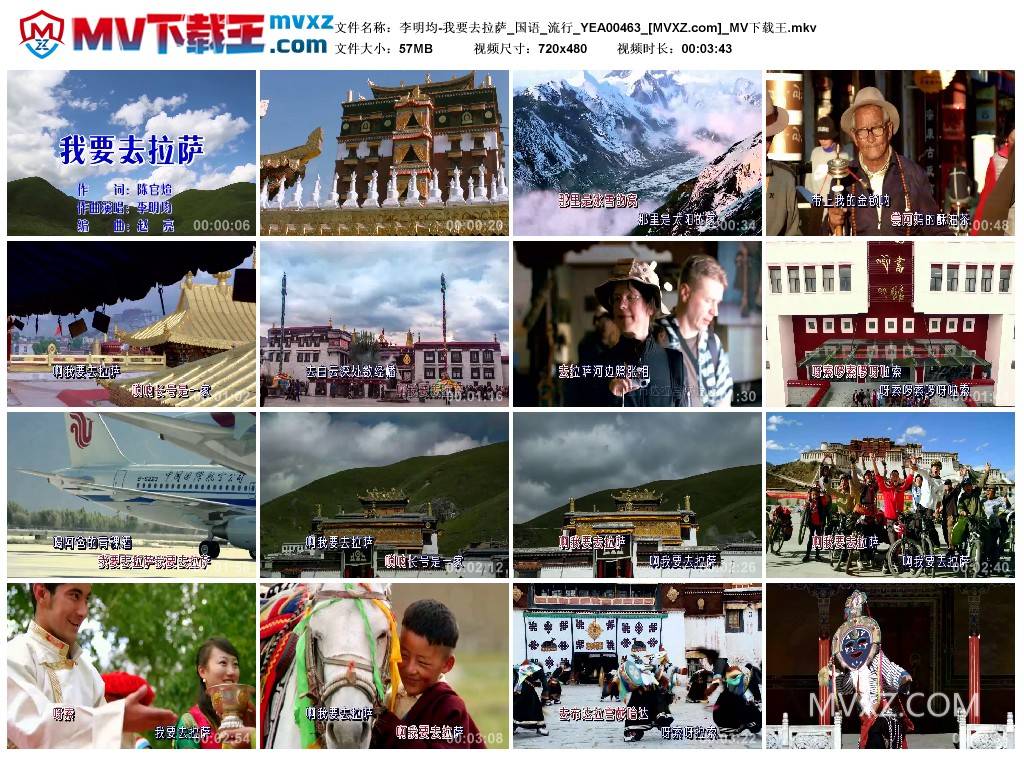 李明均-我要去拉萨_国语_流行_YEA00463